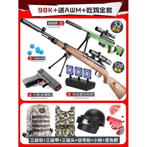98K 완구 절체절명의 위기에서 살아남기 위해 노력함 AWM 닭을 잡아먹다 전갖추다 물 폭탄이다 빼앗다 AK 수동 남자 총, 큰사이즈 98k 이상 사은품 닭을 잡 닭을 잡아먹다 장비 사이즈 와 배치