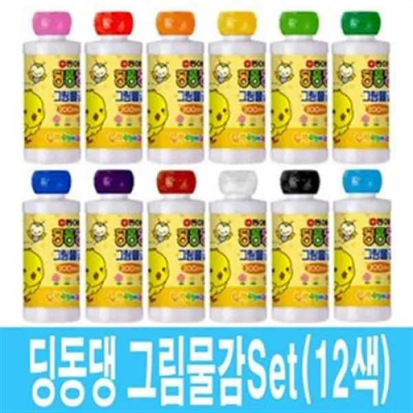 딩동댕 그림물감Set 아동 수채화물감/출산 육아 완구 매트 미술놀이 물감