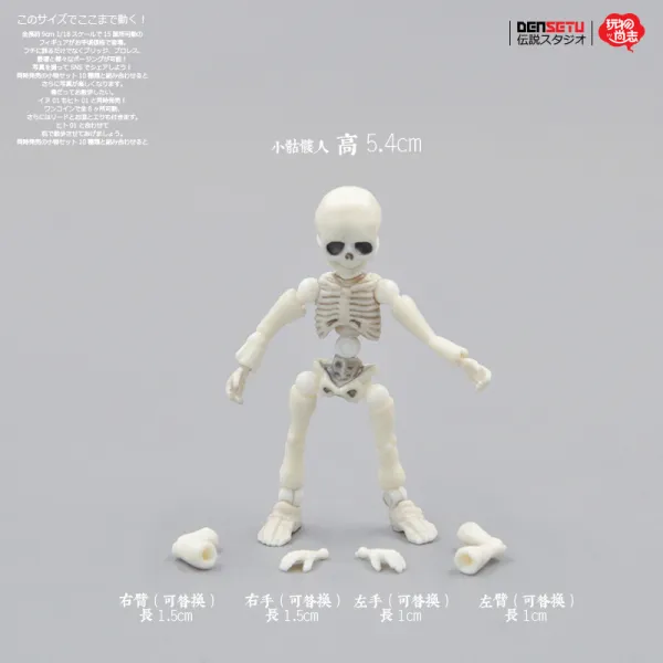달걀을 꼬다 음식을 먹고 놀다 조완 점자 케이스 뼈 선생님 해골인 스컬 가동함 인형, 작은 해골 인 （ ）