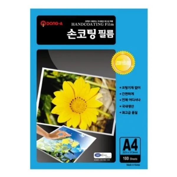 동아피엠에스 손코팅 필름 100MIC, A4, 100매