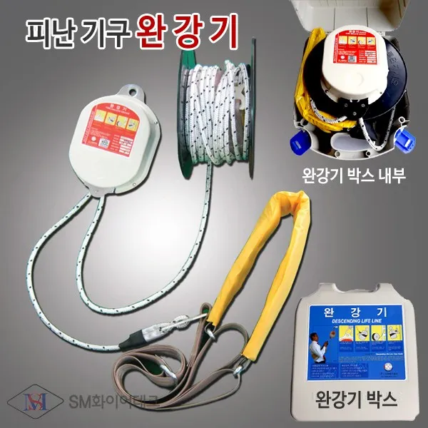 완강기 피난기구 7층용 로프길이 21m 안전구조장비