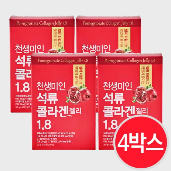 천생미인 석류 콜라겐 젤리 1.8과 2box (600g) 30g x 20포 [100% 스페인산 석류][500Da 저분자피쉬콜라겐], 40포
