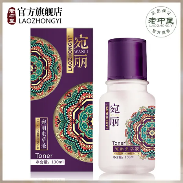 ◆노중의료 보충초액 남녀사퇴 황기보수보습화장품심층화장성미근백석류개선착색화장품 완리충초액130ml중기(9), 1개, 상세설명참조