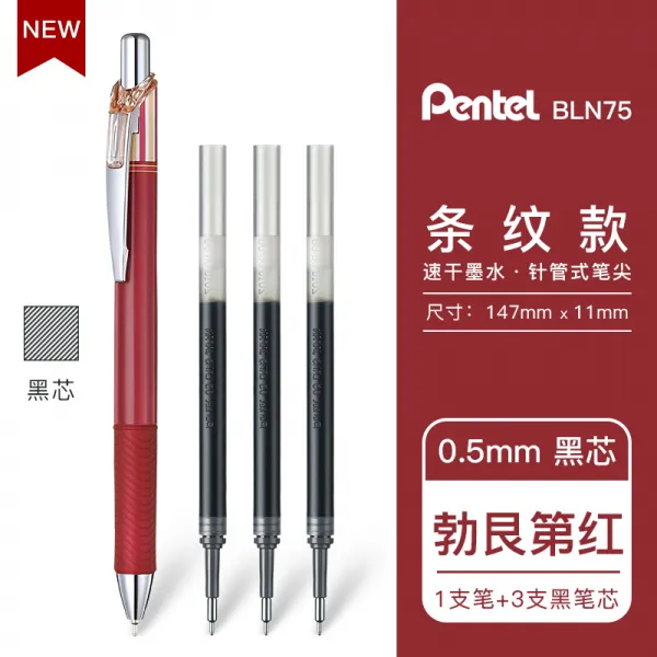 제도용필기구 일본 Pentel PENTEL중성펜 복고 색스트라이프 투명한 스타일 BLN75학생용 블랙색 빠른건조 싸인하다 시험 수필 탄소연필 0.5플래그샵 홈페이, T18-한정 복고 부르고뉴 레드블랙 날 0.5+블랙색 볼펜심 3개