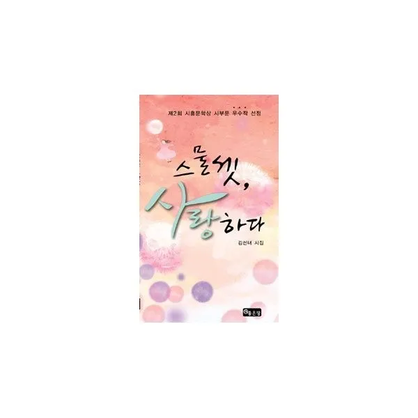 밀크북_2 스물셋 사랑하다, One color | One Size@1