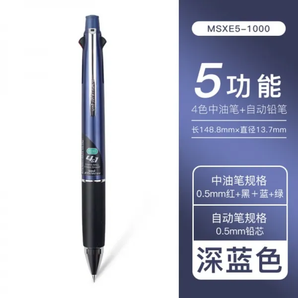 일본 유 니 미 쓰 비 시의 다목 적 볼펜 중 유성 MSXE5 - 1000 - 7 / 5 사색 볼펜 + 연필 0.5mm | 네 이 비, 상세페이지 참조