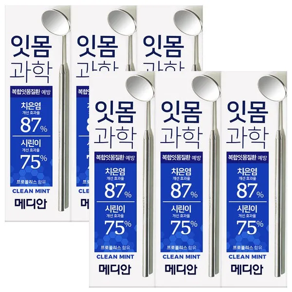J-MALL 아프고 시린 복합잇몸질환 예방! 메디안 잇몸과학 치약(3개입) 블루 클린민트, 2세트