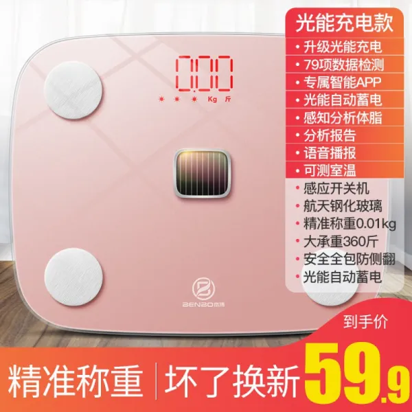 Benbo 본 보 Benbo 지능 체 지방 저울 정확 중량 측정 전자 인체 건강 가정용 체중계 태양 에너지 충전 면제 + 전속 App 한 교류 분말 상세페이지 참조 상세페이지 참조