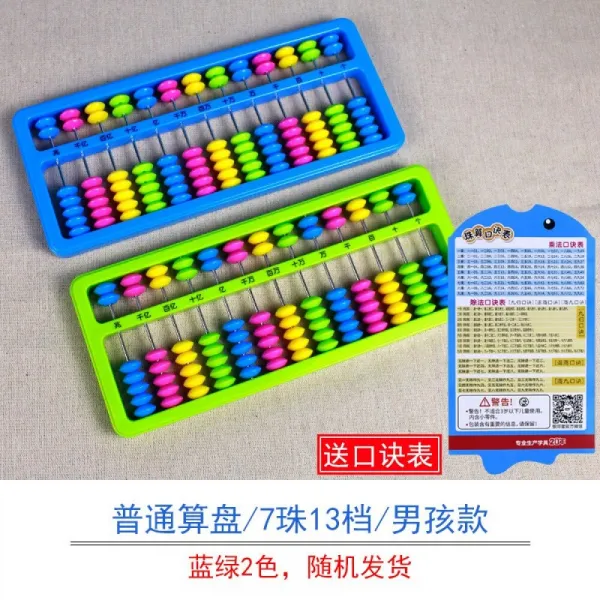 BOKAIMAOXING 자성 시계 모형 초등학교 수학 교구 큰 사이즈 1 2 학년 교사 수업 초등학생 용 자석 식 침 3 12 시 칠판 붙 이 기 일반 주판 / 7 주 13 단 보이 스타일