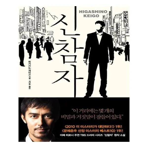 유니오니아시아 신참자 양장본 HardCover