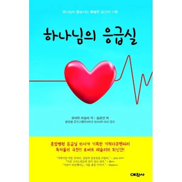 밀크북_2 하나님의 응급실, One color | One Size@1