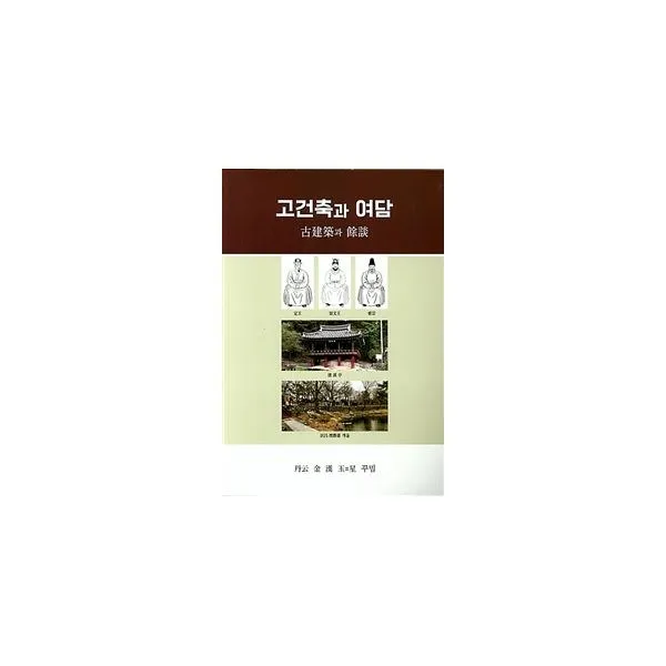밀크북_2 고건축과 여담, One color | One Size@1