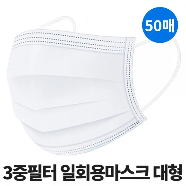 씨투클로버 Kc인증 비말차단 일회용 덴탈 마스크 3중 필터 50매 화이트 1세트 50매입