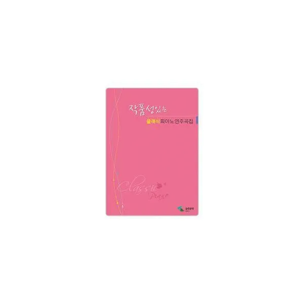밀크북_2 작품성 있는 클래식 피아노 연주곡집 스프링, One color | One Size@1