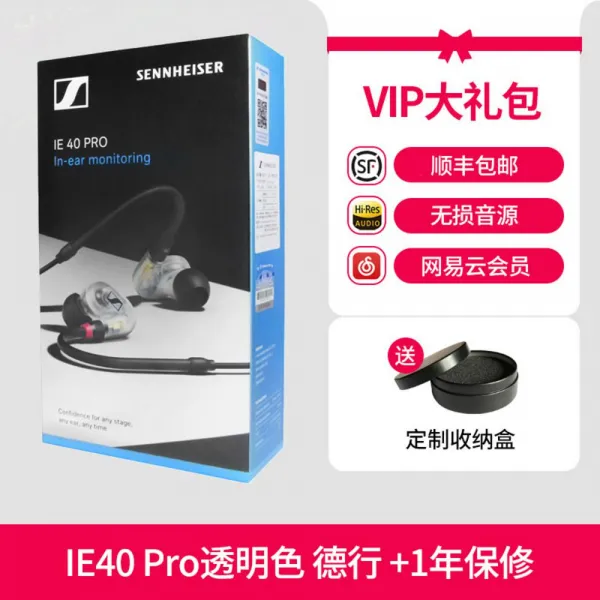 이어폰 SENNHEISER/IE40PRO귀에끼우는형식 HIFI 격리 소음차단 IE60, C01-공식모델, T03-IE40PRO덕행 투명색 1년 보