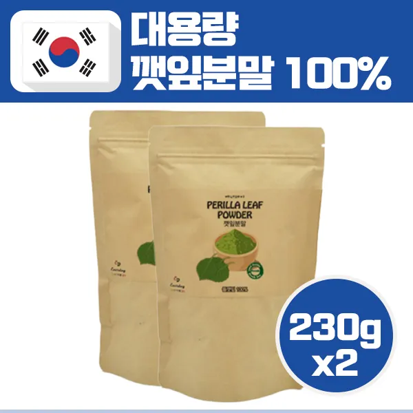 깻잎 가루 분말 파우더 페릴케톤 엽록소 비타민 A C K 베타카로틴 체지방 면역력, 2개, 깻잎가루230g