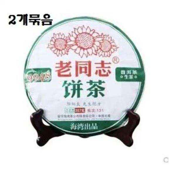 소장가치가있는 중국보이차생차2개묶음 명차경합우수상수상운남보이차 2013년도생산보이차생차, 단일상품