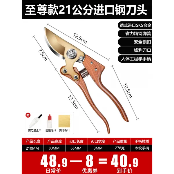 원예공구 식물 손질 나뭇가지가 잘리다 과수 가위다 정원수 꽃가위 가정용공구 신기 4187228269, 지존 타입 [독일식 수입 스틴 칼 헤