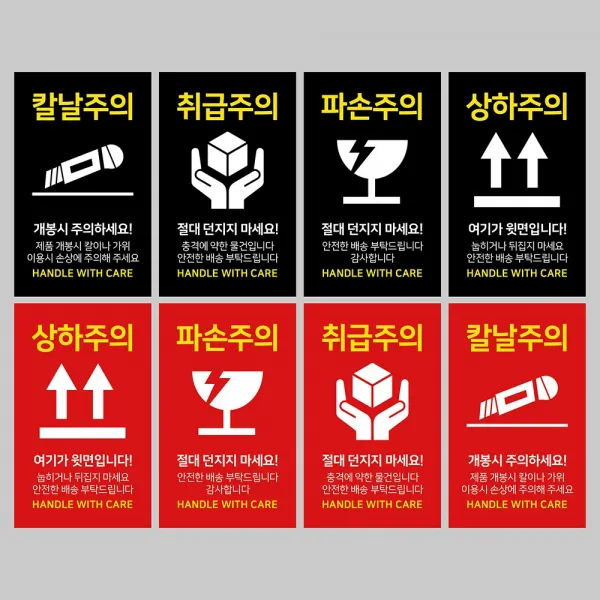 [1000매] 파손주의 취급주의 칼날주의 상하주의 택배 스티커 배송, 택배01(칼날주의), 빨강