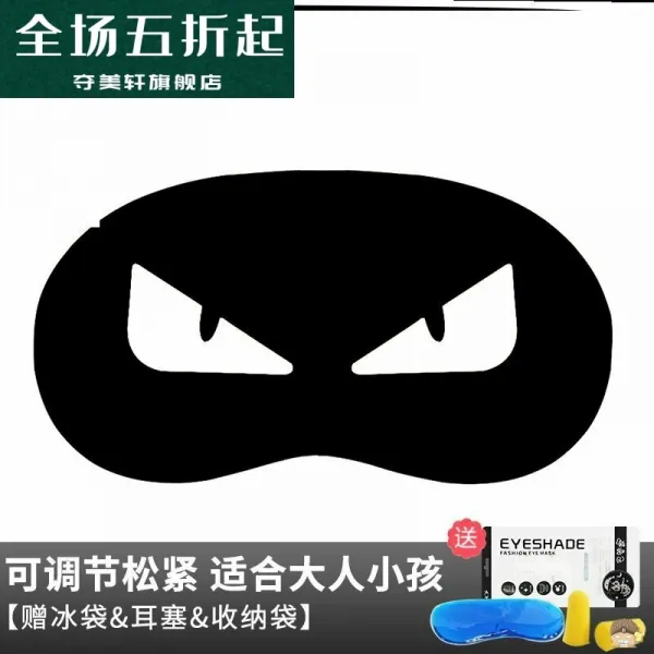 실크수면안대 피로 아이스팩 수면 암막 귀여운 애니메이션 얼음찜질 여아 안대 완화 남성