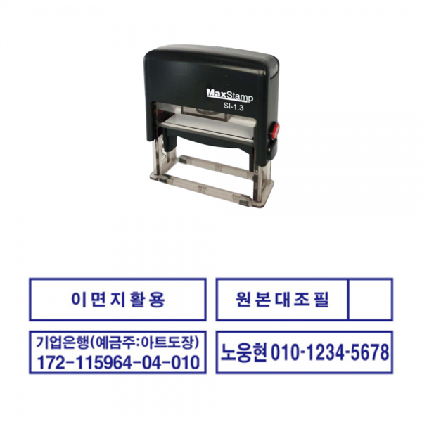 아트도장 자동스탬프 개인 법인 신주소 사업자 명판 고무인 직인 회사 도장 제작, 청색, 주문번호4