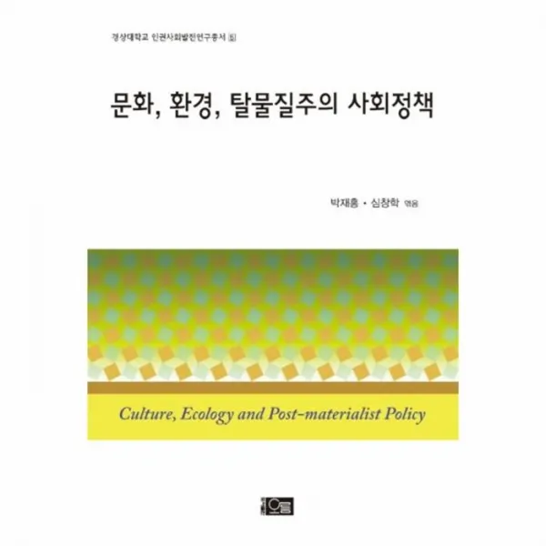 웅진북센 문화 환경 탈물질주의 사회정책, One color | One Size@1