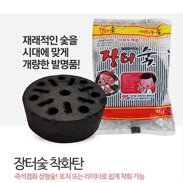 [판매자 추천] 장터 숯 착화탄 바베큐 필수품 4+1
