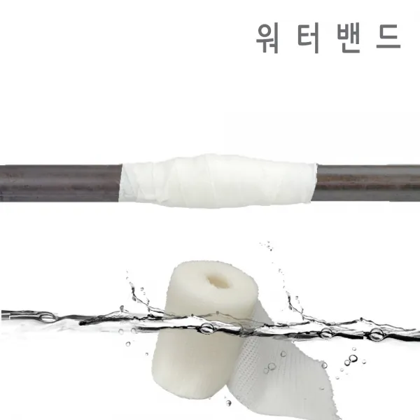 초강력 접착력 물에 적셔사용하는 워터밴드 국산 접착 테이프 공구 기구 생활용품 보수
