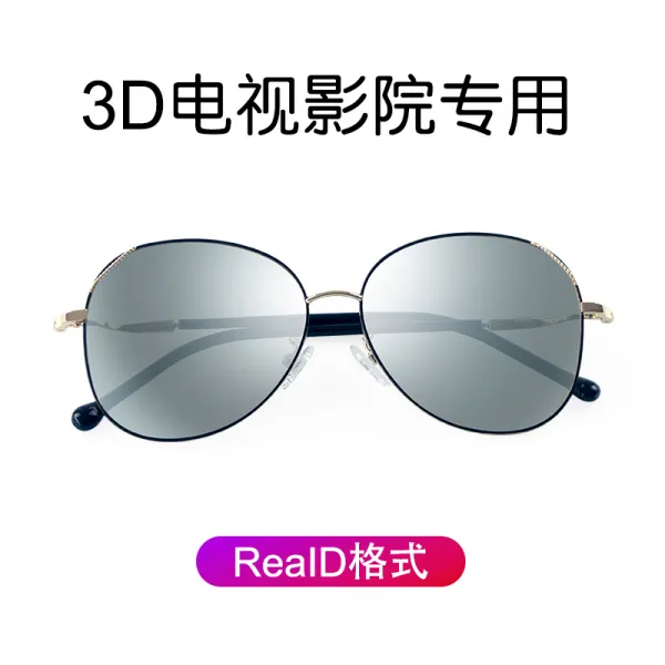 소확행 기이함 네 가볍다 금속 큰 틀 편광 불섬식 고화질 3D 눈 영화터 전용