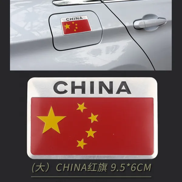 애국 차 스티커 나 사랑 중국 국경 국기 반사 자동차라 꽃 고쳐 장식 China알루미늄합금