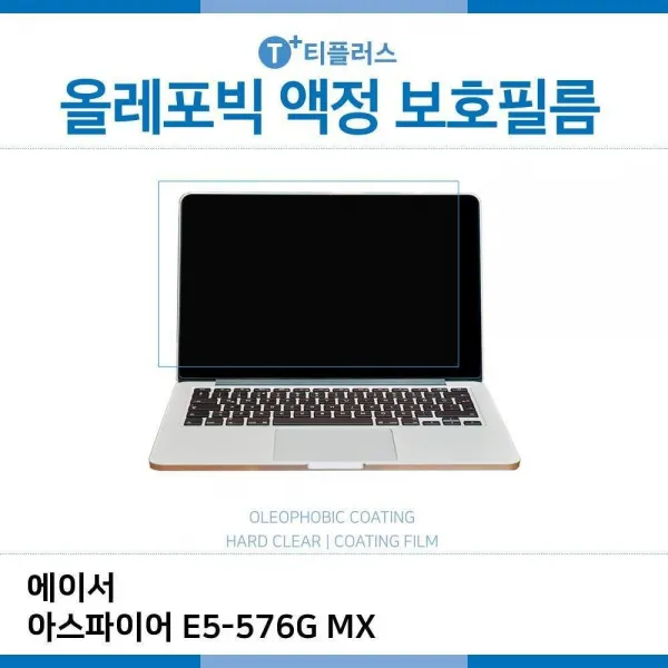 ksw62458 E.에이서 아스파이어 E5-576G MX 올레포빅 iw805 필름, 1