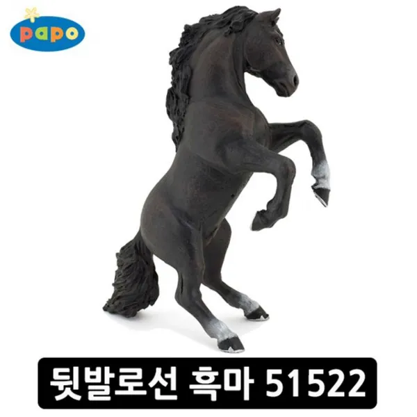 파포 동물 모형 뒷발로선 흑마 51522 영어 글자 학습완구 파티용품