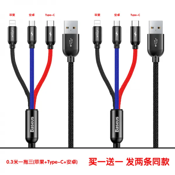 배사 일착 사차선 삼차 충전선 화웨이 샤오미 오포 티펙 안토삼합일 멀티플렉서 핸드폰 퀵 충전기 범용 연장, 1증정 103베이지 질질끌다 3스탠다