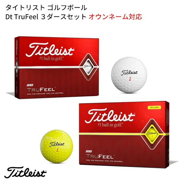 (납 기 2 - 3 주) (수컷 명 3 타 무장 지원) titleist 골프 trufeel 3 타 36 구 (titleist trufeel 2019 년 기종), 1개, 상세설명참조 상품 문의는 상품 문의란에 적어주세요