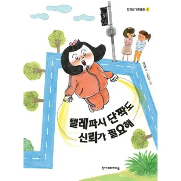 텔레파시 단짝도 신뢰가 필요해