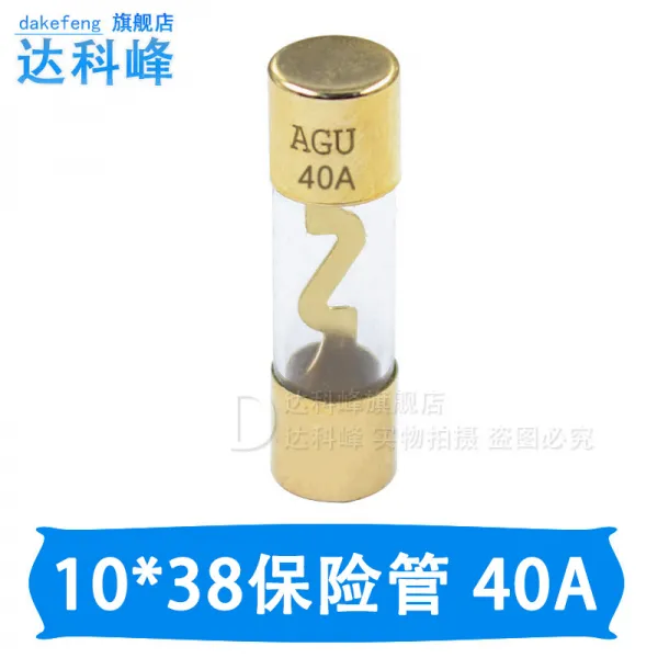 유리관휴즈 퓨즈 AGU 자동차 음향 보험 좌석을 관리하다 38MM 도금 담력 10A100 4925441916, 10 *38 보험 관 40A (1개