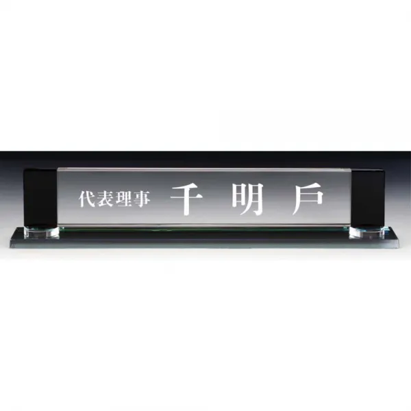 명패/TM20-449-1/대표이사/학교장/공인중개사/병원장