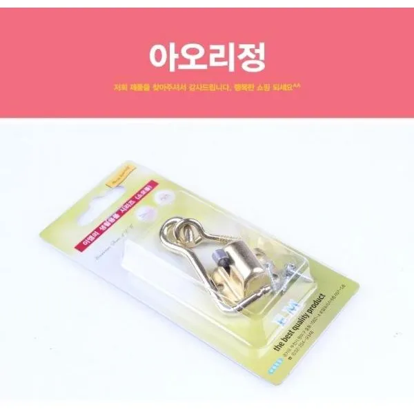 (4개묶음)아오리정 문고리 열쇠 보조키 OJH-17633 열쇠 문고리 문단속 보조키 아오리