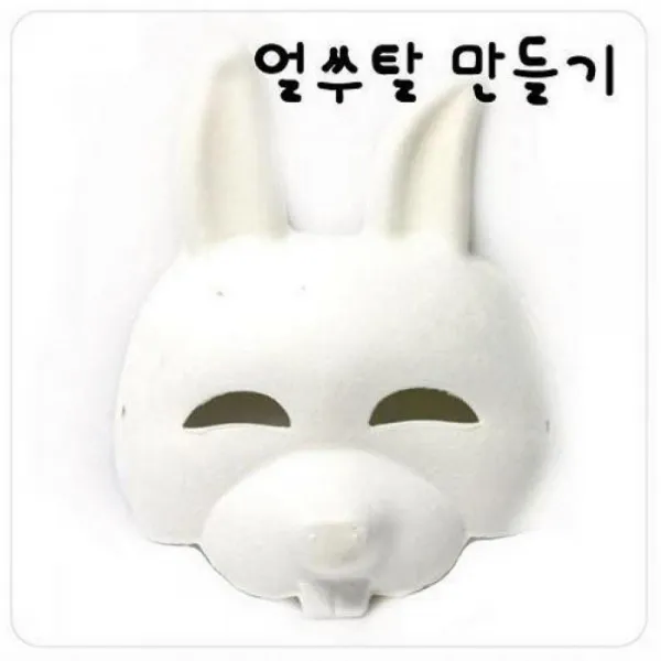 소소몰 탈만들기 토끼 10개포장 탈 만들기