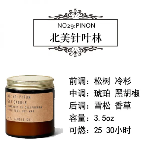 향초 ins pf미국 P.F.Candle Co.수입 오일 디퓨저 향수 양초 숙면도움 년말파티 선물, T07-북아메리카 침엽수림 3.5oz