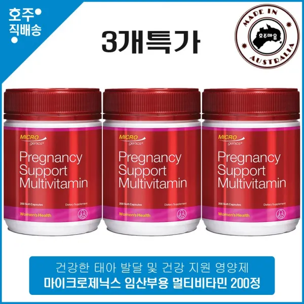 Microgenics Pregnancy Support Multivitamin 200 Capsules 3ea, 3개