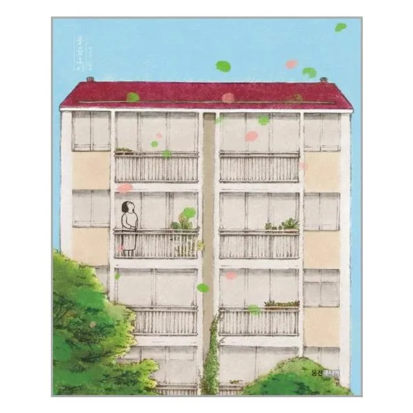 웅진주니어 울음소리