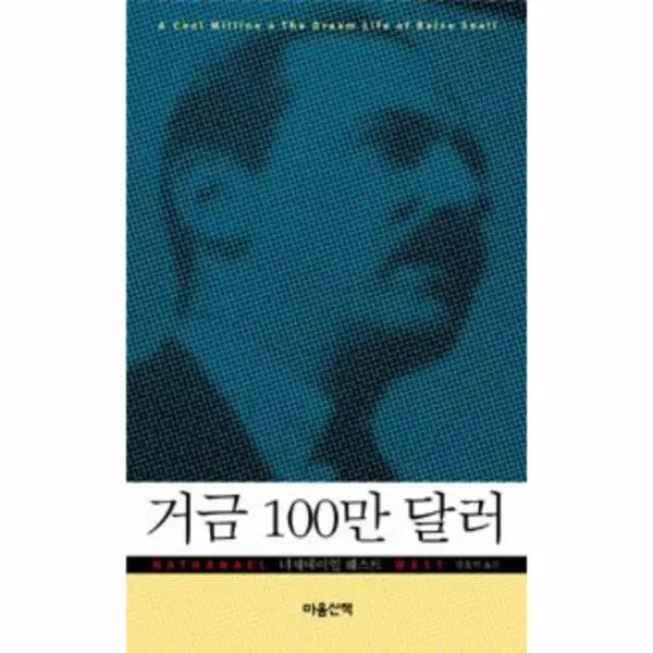 이노플리아 거금 100만 달러, One color | One Size@1