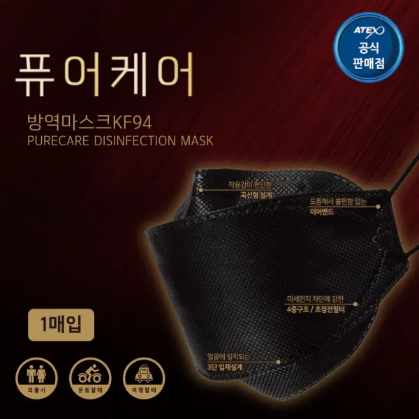 (주) 아텍스 퓨어케어 방역마스크(KF94)블랙 1매입x10개, 1매, 10개