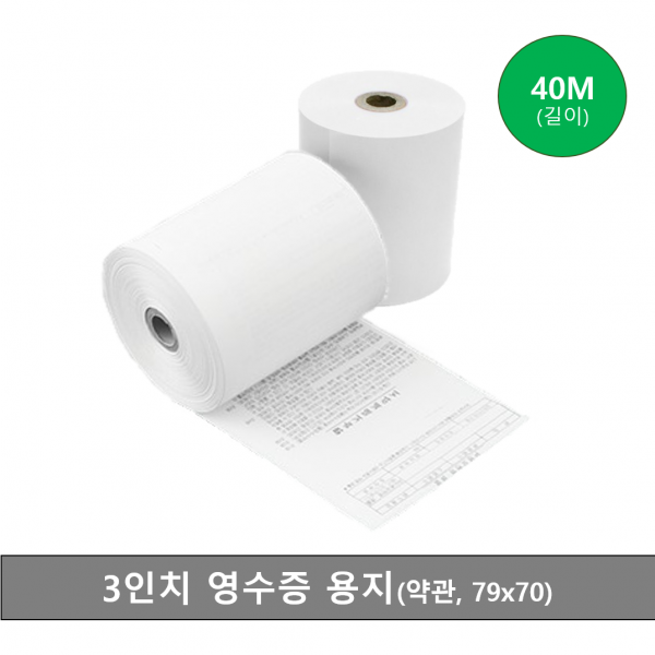 한솔제지 한솔 감열지 포스용지 영수증 (약관 79x70), 10롤