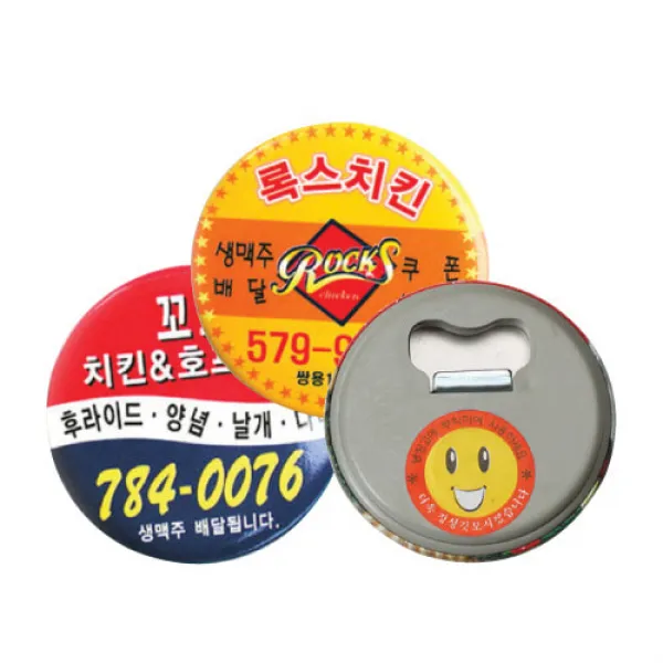 (인쇄제작 20000개)원형오프너 58파이 구순선물 고희연답례품수건 학원기념품 안내장인쇄 고등학생판촉물 머그컵주문, 1개