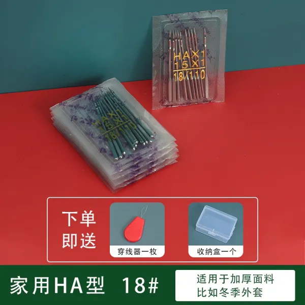 범투셀러 11 기계침 12 도발 끊기다 18 바늘 통용 구식의 방지 뛰다 공업 컴퓨터 무개 화차 14 번 16, 18# 비호패 가정용 HA 형 20