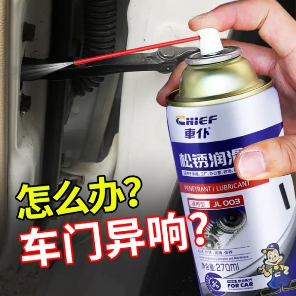 도어 도어 윤활유 비정상적인 소음 제거 일반 도난 방지 도어 잠금 힌지 자동차 힌지 리미터 윤활제 스프