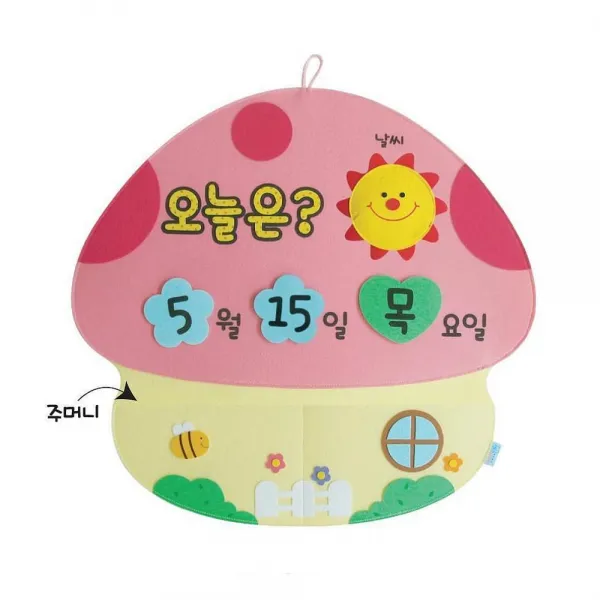 도리파이 펠트달력 오늘은 몇월 며칠 인테리어캘린더