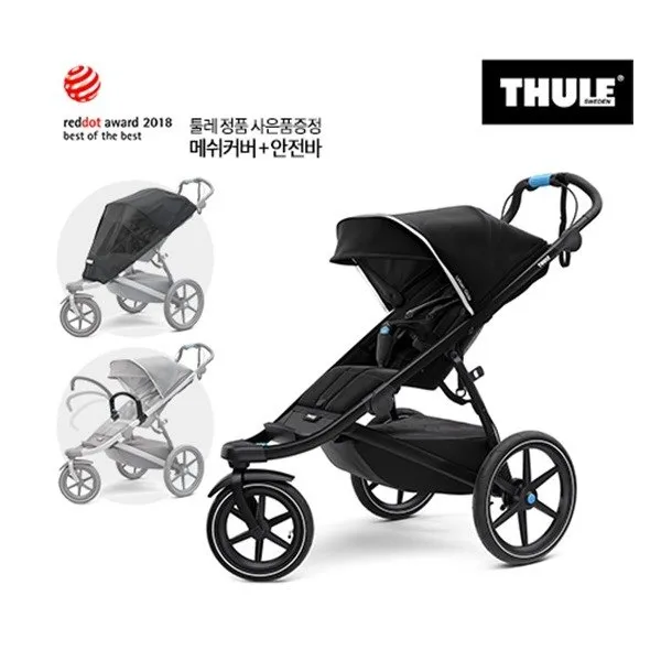 [툴레] 어반글라이드Ⅱ+안전바+메쉬커버, 상세 설명 참조